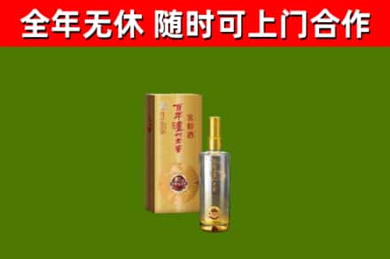 大祥区烟酒回收百年泸州.jpg