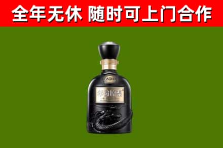 大祥区烟酒回收古20酒.jpg
