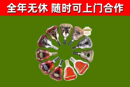 大祥区烟酒回收XO洋酒.jpg