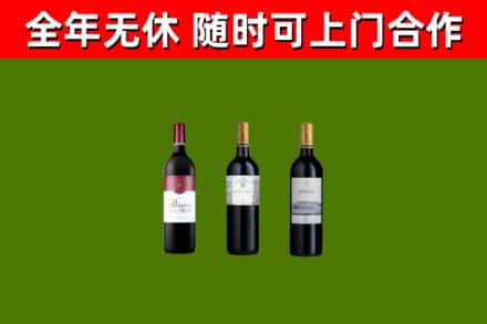 大祥区烟酒回收拉菲红酒.jpg